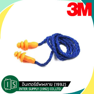 3M 1270 ✨EAR PLUG ปลั๊กลดเสียง ปลั๊กอุดหู เอียปลั๊ก มีสายโพลีเอสเตอร์ 📘 สายสีน้ำเงิน