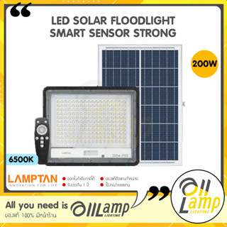 Lamptan สปอตไลท์ โซล่าเซลล์ รุ่น Strong 200w และรุ่น PAX 100w 200w 300w โคมไฟฟลัดไลท์ Solar Floodlight Smart Sensor