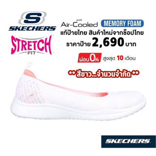 💸โปรฯ 2,300 🇹🇭 แท้~ช็อปไทย​ 🇹🇭 SKECHERS Microburst 2.0 - Wish List  รองเท้าคัทชู ผ้าใบ สุขภาพ พยาบาล ผ้า ยืด นุ่ม สีขาว