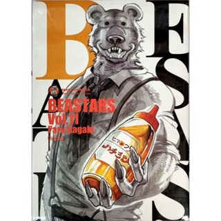 BEASTARS  บีสตาร์ เล่ม 1-11 แยกเล่ม