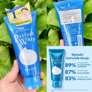 Senka Perfect Whip Cleansing Foam เซนกะวิปโฟม