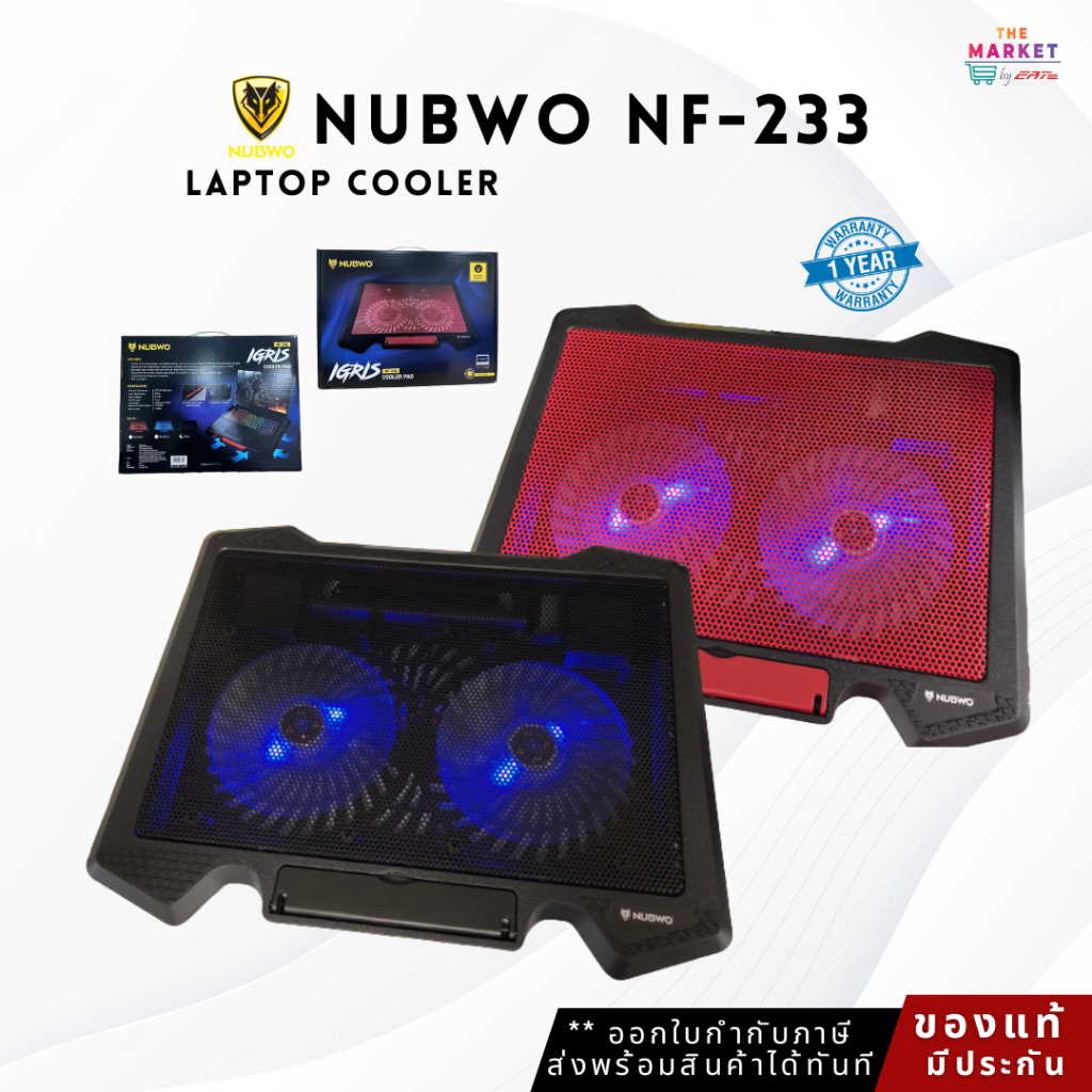 NUBWO พัดลมระบายความร้อน (อุปกรณ์ระบายความร้อนโน้ตบุ๊ค) NUBWO NF-233 รับประกัน 1 ปี ใช้งานง่ายสะดวกทุกที