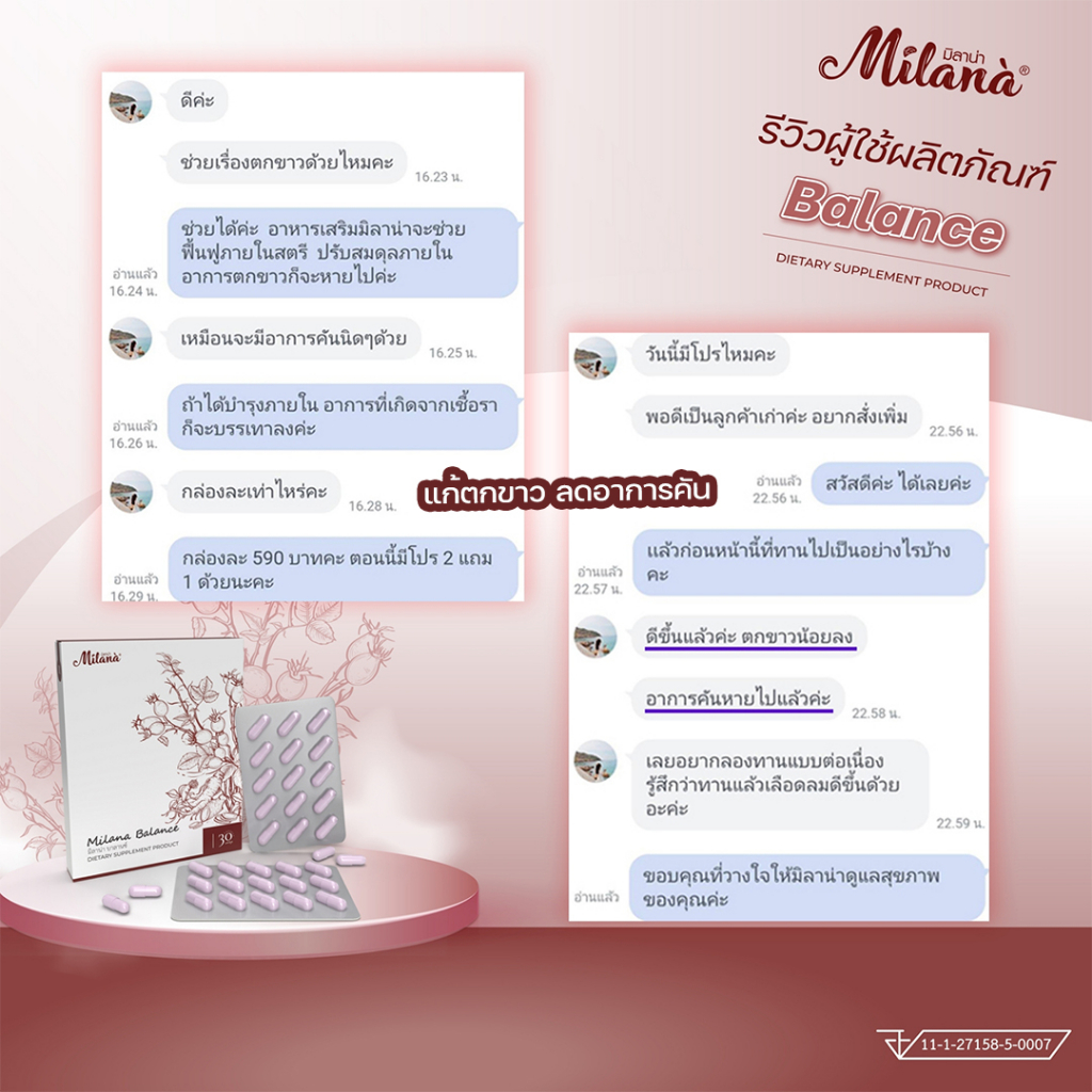 🔥2ฟรี1🌸อาหารเสริมฟื้นฟูสตรี ยาฮอร์โมน แก้ปวดประจำเดือน เมนส์มาผิดปกติ ผนังมดลูกหนาขึ้น ขจัดตกขาว สมุนไพรปรับภายในกระชับ - รูปที่ 4