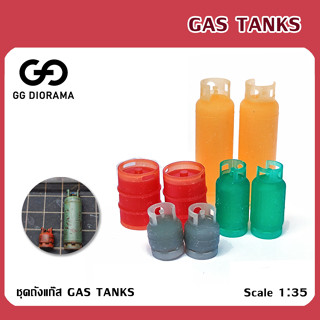 เรซิ่นปริ้นท์สำหรับฉากจำลอง ชุดถังแก๊ส Gas Tanks 1:35