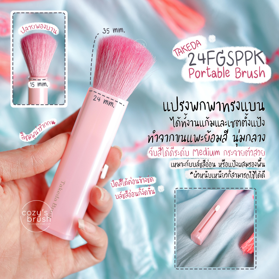 [Goat] TAKEDA - 24FGSPPK Portable Cheek Brush