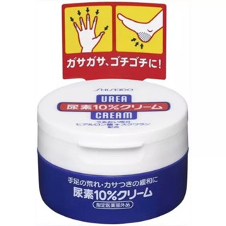 [ถุกสุด] Shiseido Urea Cream 100g ครีมบำรุงมือและส้นเท้า ของแท้ นำเข้าจากญี่ปุ่น