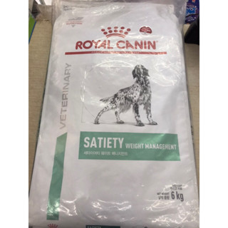 Royal Canin VET Dog Satiety Weight Management อาหารสุนัข อาหารเม็ด 6 กิโลกรัม   ลดความอ้วน ควบคุมน้ำหนัก