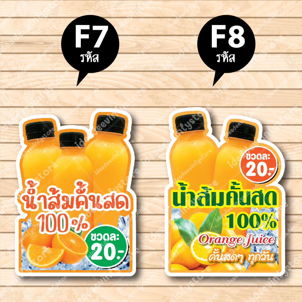 ป้ายฟิวเจอร์​บอร์ด​ ตัดตามรูปทรง ป้ายตกแต่งหน้าร้าน ขนาดA3/A4 ป้ายน้ำส้ม น้ำส้มคั้นสด น้ำส้ม - รูปที่ 3