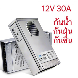 Electric สวิทชิ่ง เพาวเวอร์ ซัพพลาย Switching Power Supply 12V 30A 360W