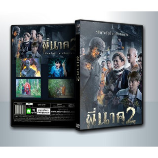 [ DVD Movie มีปก+สกรีนแผ่น-ไม่มีกล่อง ] Pee-Nak 2 พี่นาค 2 ( 1 DVD )