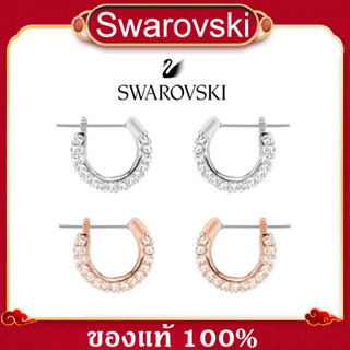 ของแท้ 100% Swarovski ต่างหูห่วง ต่างหู Swarovski แท้ Stone Earring คริสตัลต่างหูห่วง เครื่องประดับแฟชั่นสตรี พร้อมจัดส่