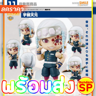 พร้อมส่งจ้า งานแท้จ้า 1830 Nendoroid Tengen Uzui