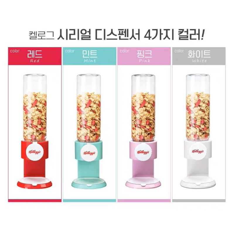 (พร้อมส่งจากไทย) เครื่องเก็บซีเรียล • Kellogg’s Cereal Dispenser 🍼🍪