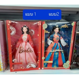 Barbie signature Luna Chinese New year