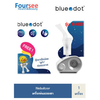 Bluedot Nebulizer (B-NB01) เครื่องพ่นละอองยา