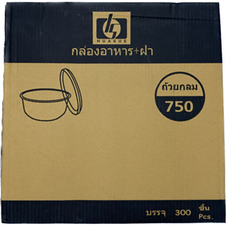 (ยกลัง) ถ้วยพลาสติก HS 750ml. 25ใบ/ห่อ 12ห่อ/ลัง (300ใบ) สั่งได้1ลัง/1ออเดอร์