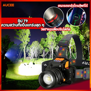 headlamp LEDไฟฉายคาดหัว T50 ไฟฉายคาดหัวแบบเซนเซอร์ สามารถปรับโฟกัสได ไฟคาดหัว ไฟฉายคาดหัวแรงสู  กำลังไฟ 20W,ส่องแสงระยะ1KM ไฟคาดหัว ,ไฟฉายคาดหัวแท้,ไฟฉายแรงสูง,ไฟส่องกบ,ไฟส่องสัตว์,ไฟฉายเดินป่า