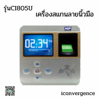 เครื่องสแกนลายนิ้วมือ HIP รุ่น CI805U