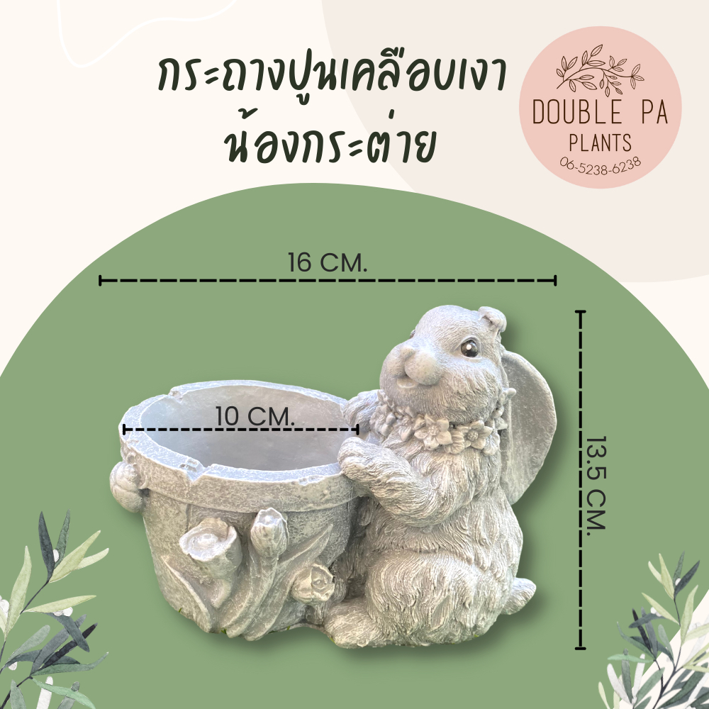 กระถางต้นไม้ปูนเคลือบเงาน้องกระต่าย ตกแต่งสวน-แต่งบ้าน กระถางปูนปั้นเคลือบเงาอย่างดี กระถางน่ารัก ราคา ถูกที่สุด ดีลบีเคเค