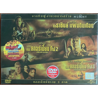 [DVD 3 Disc] The Scorpion King Trilogy (DVD Thai audio only)/เดอะ สกอร์เปี้ยน คิง ไตรโลจี้ (ดีวีดีฉบับพากย์ไทยเท่านั้น)