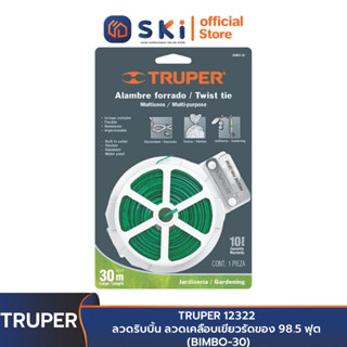 TRUPER 12322 ลวดริบบิ้น ลวดเคลือบเขียวรัดของ 98.5 ฟุต (BIMBO-30) | SKI OFFICIAL