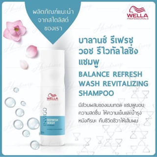 เวลล่า อินวิโก Wella INVIGO Refresh Wash With Menthol Shampoo 250ml. แชมพูช่วยฟื้นฟูผมที่อ่อนล้าและช่วยให้รู้สึกเย็นสบาย