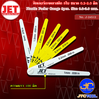 JET ฟิลเลอร์เกจพลาสติก 8ใบ ชุด ขนาด 0.2-2.0 มิล รุ่น J-24512 - Plastic Feeler Gauge 8pcs./set No. J-24512