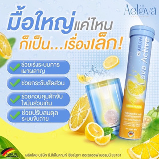 "Aelova เม็ดฟู่ดูแลหุ่น 1 บรรจุหลอดละ 20 เม็ด