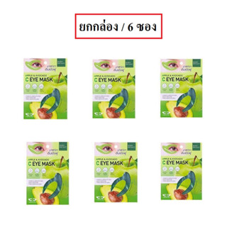 (ยกกล่อง/6ซอง) Baby Bright Apple &amp; Avocado C Eye Mask 3.5g.เบบี้ไบร์ แอปเปิ้ลแอนด์อะโวคาโดซีอายมาสก์ ซี อาย มาสก์