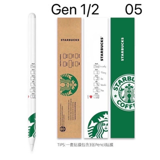 I2 Sticker ipad pencil รุ่น1(Gen2) สติ๊กเกอร์ติดปากกาไอแพท 1/2