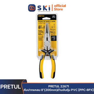 PRETUL 22671 คีมปากแหลม 8"(200mm) ด้ามจับหุ้ม PVC [PPC-8PX] | SKI OFFICIAL