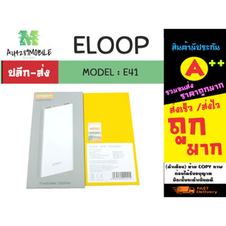 แบตสำรอง power bank eloop e41 10000MAH USB Type C ชาร์จเร็ว (160166)