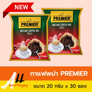 กาแฟพม่า กาแฟชงพม่า Premier Myanmar Coffee Mix กาแฟซอง 3in1 กาแฟสำเร็จรูป (ขนาด 20 กรัม x 30 ซอง) เครื่องดื่ม ชงทานง่าย