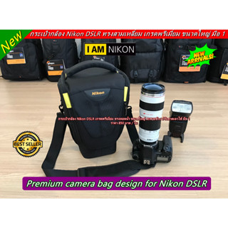 New Arrival !! กระเป๋ากล้อง Nikon Limited Edition สะพายข้าง ปรับคาดเอวได้ ขนาดใหญ่ มือ 1