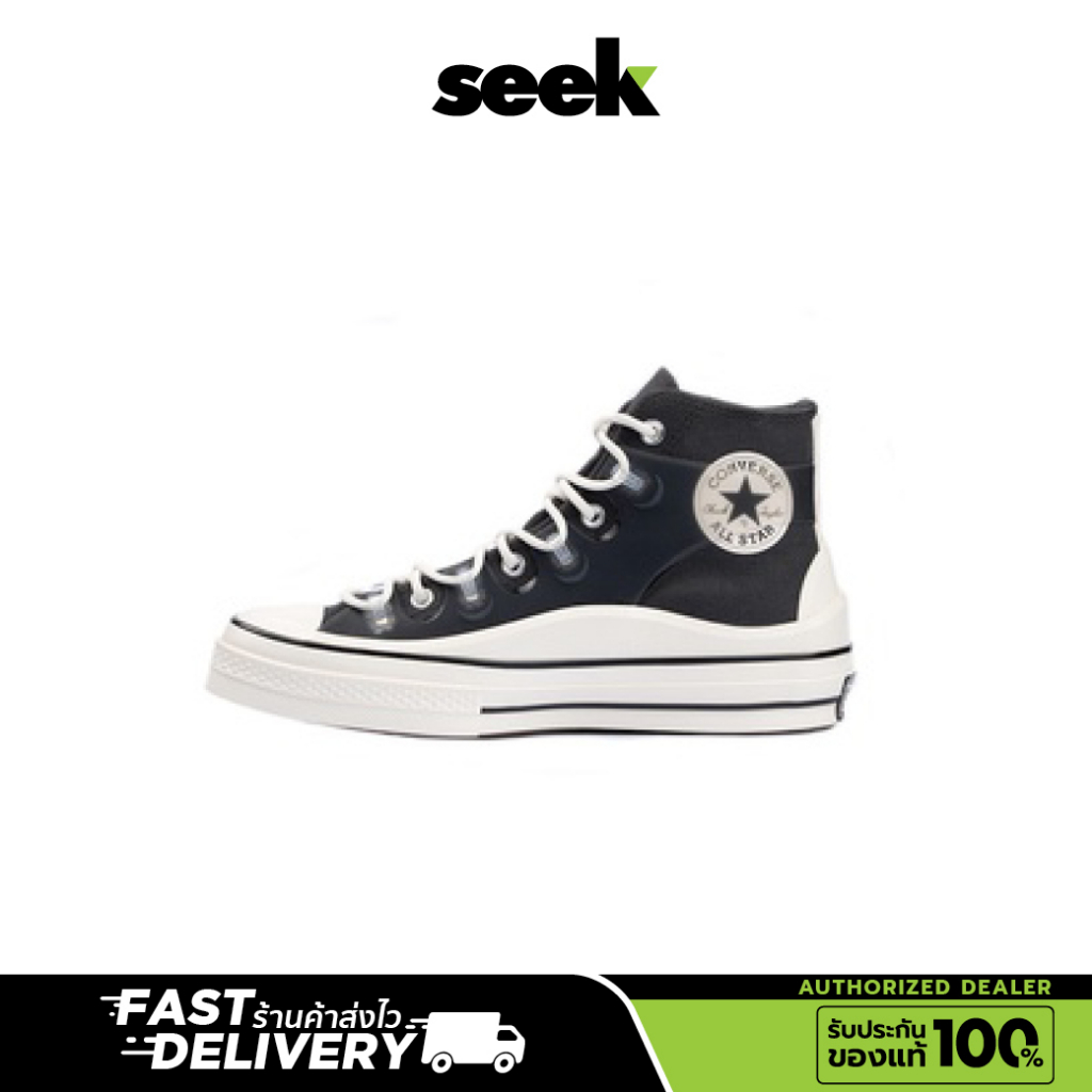 converse platform utility