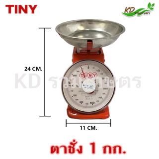 ✅ ตาชั่ง ขายดี เครื่องชั่ง ตราสิงห์สมอคู่ ไทนี่ tiny ขนาด 1,3,7,15,20,35,60,80,100,120,150 กิโล ของแท้100% มีใบรับรอง