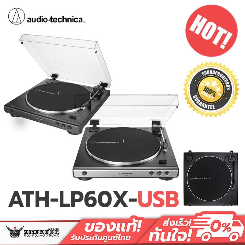 เครื่องเล่นแผ่นเสียง Audio Technica  AT-LP60XUSB Fully Automatic Belt-Drive Turntable (USB & Analog)