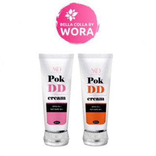 POK DD Cream พอกดีครีม กันแดดพอกดี มี 2 สูตร [1 หลอด]