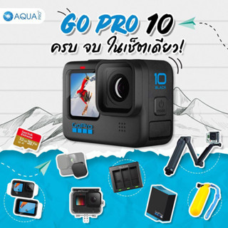 GoPro 10 โปรโมชั่น ครบ จบ ในเซ็ตเดียว By Aquapro