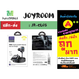 Joyroom JR-CL05 หัวชาร์จในรถ 5 ช่อง 5 Multi-port รองรับ QC3.0+PD (150166)