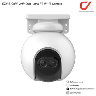 Ezviz รุ่น C8PF 2MP Dual-Lens PT Wi-Fi Camera กล้องวงจรปิดภายนอกอาคาร หมุนได้ พูดโต้ตอบได้ พร้อม AI ในตัว