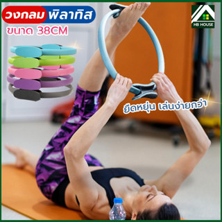 วงกลมพิลาทิส Pilates ห่วงโยคะ อุปกรณ์ออกกำลังกายพิลาทิส วงกลมโยคะ ห่วงโยคะ อุปกรณ์โยคะ