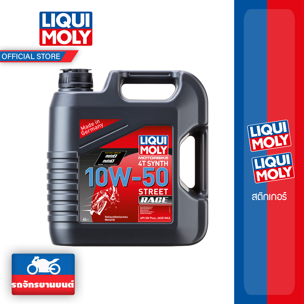 Liqui Moly น้ำมันเครื่องมอไซค์ 10W-50 MotorBike Race 4T (4ลิตร)