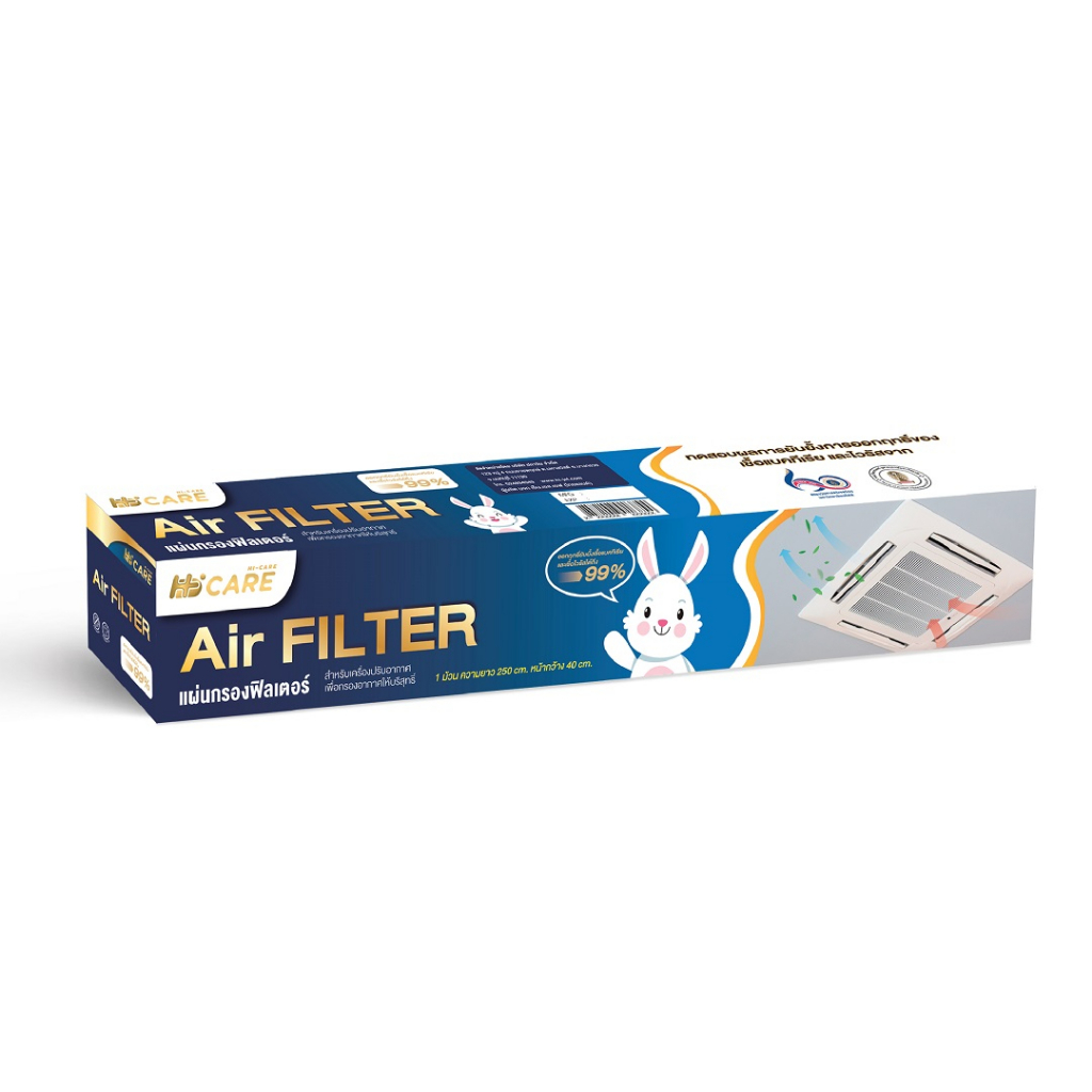 Hi-Care Air Filter แผ่นกรองฟิลเตอร์ ( สำหรับเครื่องปรับอากาศ และเครื่องฟอกอากาศ ) หน้ากว้าง 40 CM. ยาว 250 CM.