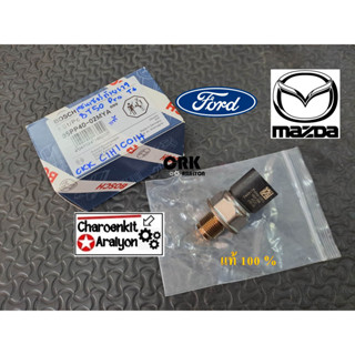 เซนเซอร์ท้ายราง (แท้ 100 %) MAZDA มาสด้า FORD BT50 PRO ฟอร์ด T6 RANGER เรนเจอร์ 2.2/3.2 ปี 2012 ขึ้นไป 35PP40-02MYA