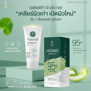 [พร้อมส่ง] 🤍☘️ เจลใบบัวบก ญาตาวี YATAWEE  ฟื้นฟูผิวหน้า ลดสิว ผิวใส สูตรอ่อนโยน ไม่มีแอลกอฮอล์ ไม่มีพาราเบน ของแท้