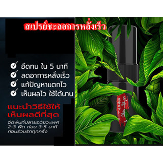 สเปรย์ผู้ชายซามูไร Kakou Jiujing เป็นเวลานาน ไม่ทำให้ชา 5 ml.