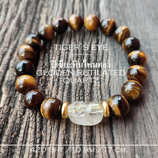 ปีเซียะหินไหมทอง แก้ปีชง กำไลมงคลหิน tigers eye