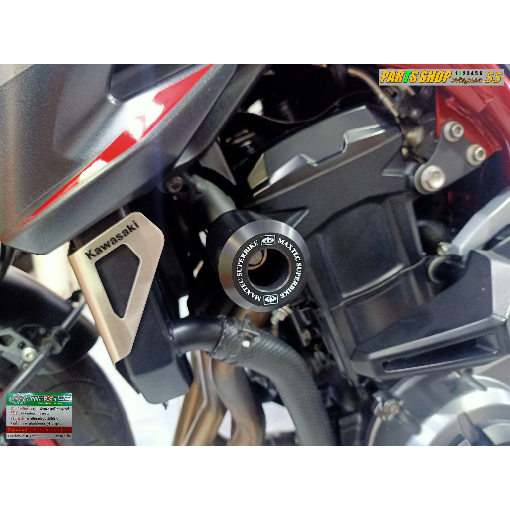 กันล้ม Z900 แบรนด์ Maxtec - todspornpsc55 - ThaiPick