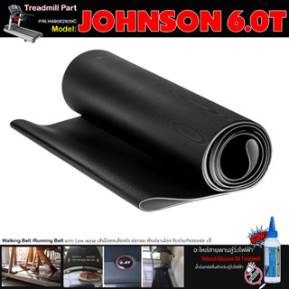 สายพานลู่วิ่งไฟฟ้า Johnson 6.0T